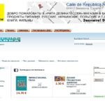 Ejemplo WEB - tienda electrónica