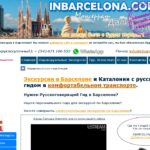 inbarcelona