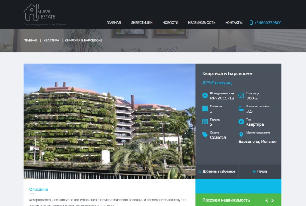 Desarrollo wordpress woocommerce – Barcelona