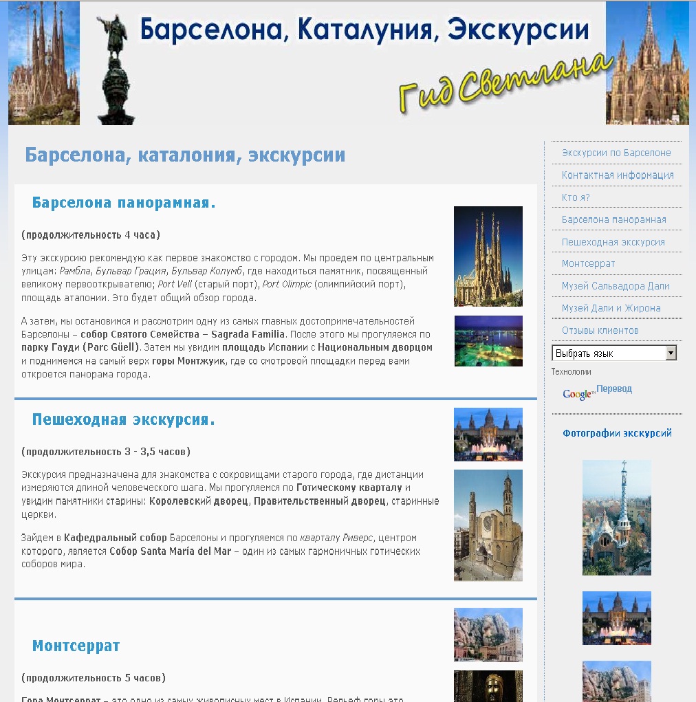Desarrollo wordpress woocommerce – Barcelona