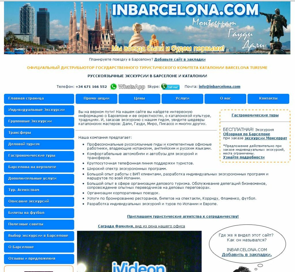 Desarrollo wordpress woocommerce – Barcelona