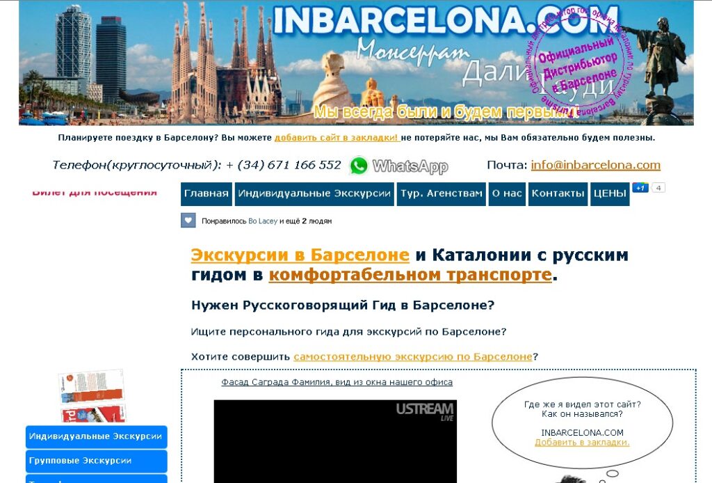 Desarrollo wordpress woocommerce – Barcelona
