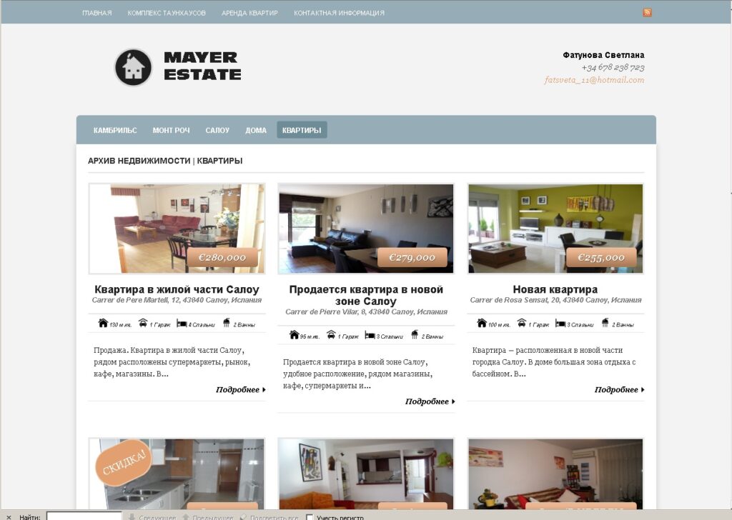 Desarrollo wordpress woocommerce – Barcelona