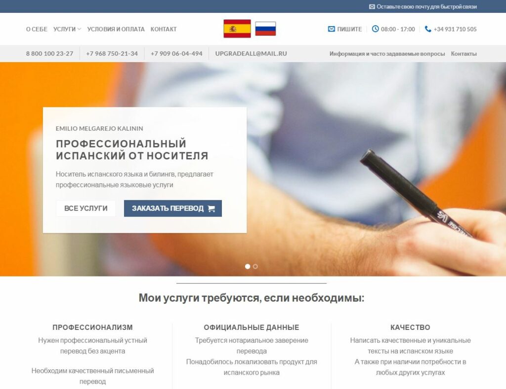 Desarrollo wordpress woocommerce – Barcelona