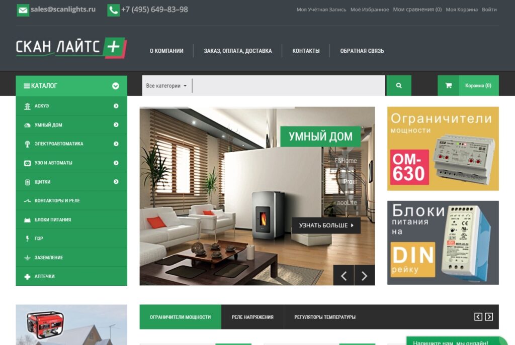 Desarrollo wordpress woocommerce – Barcelona