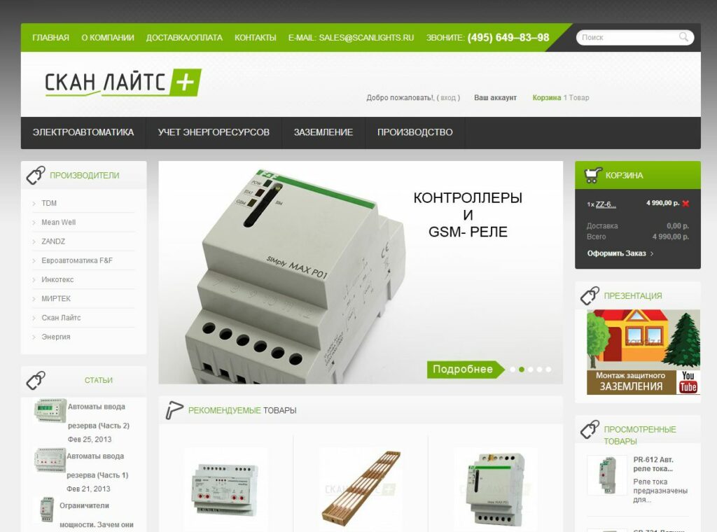 Desarrollo wordpress woocommerce – Barcelona