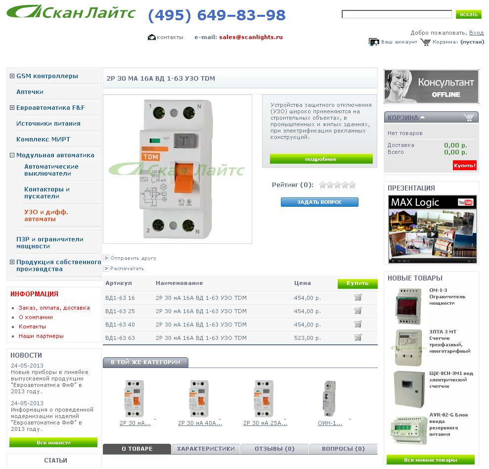 Desarrollo wordpress woocommerce – Barcelona
