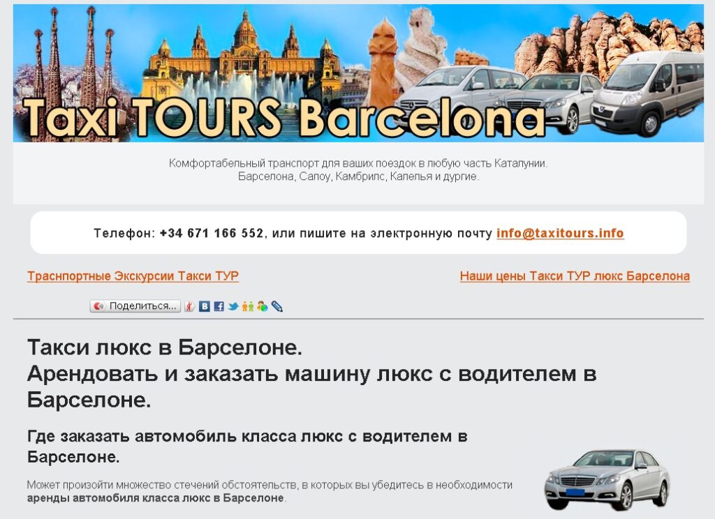Desarrollo wordpress woocommerce – Barcelona