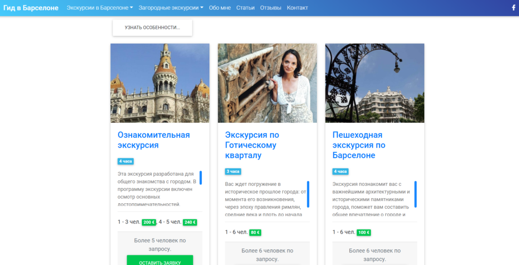 Desarrollo wordpress woocommerce – Barcelona